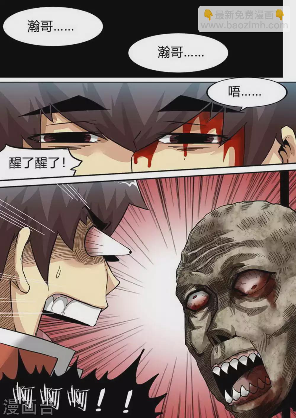 第177话 团灭-第178话