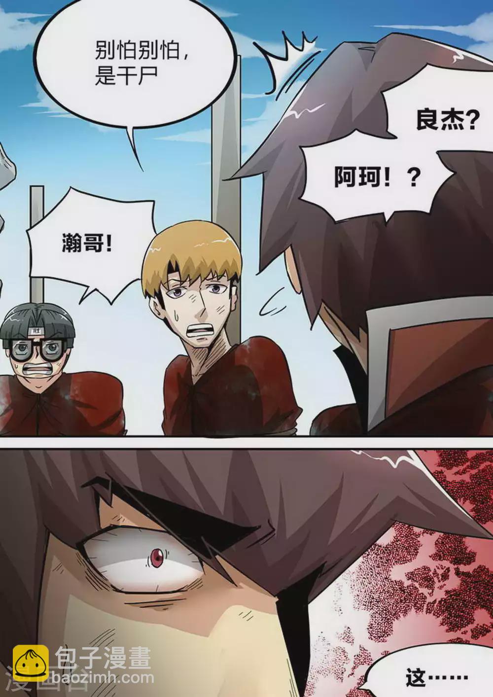 第177话 团灭-第178话