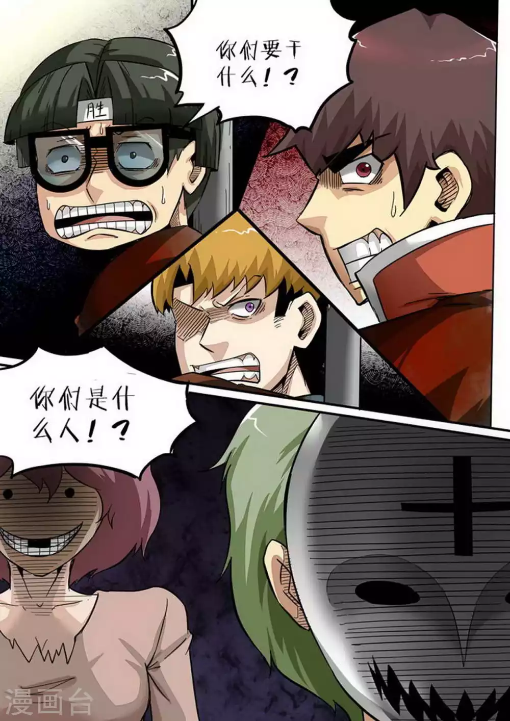 第179话 断后？-第180话