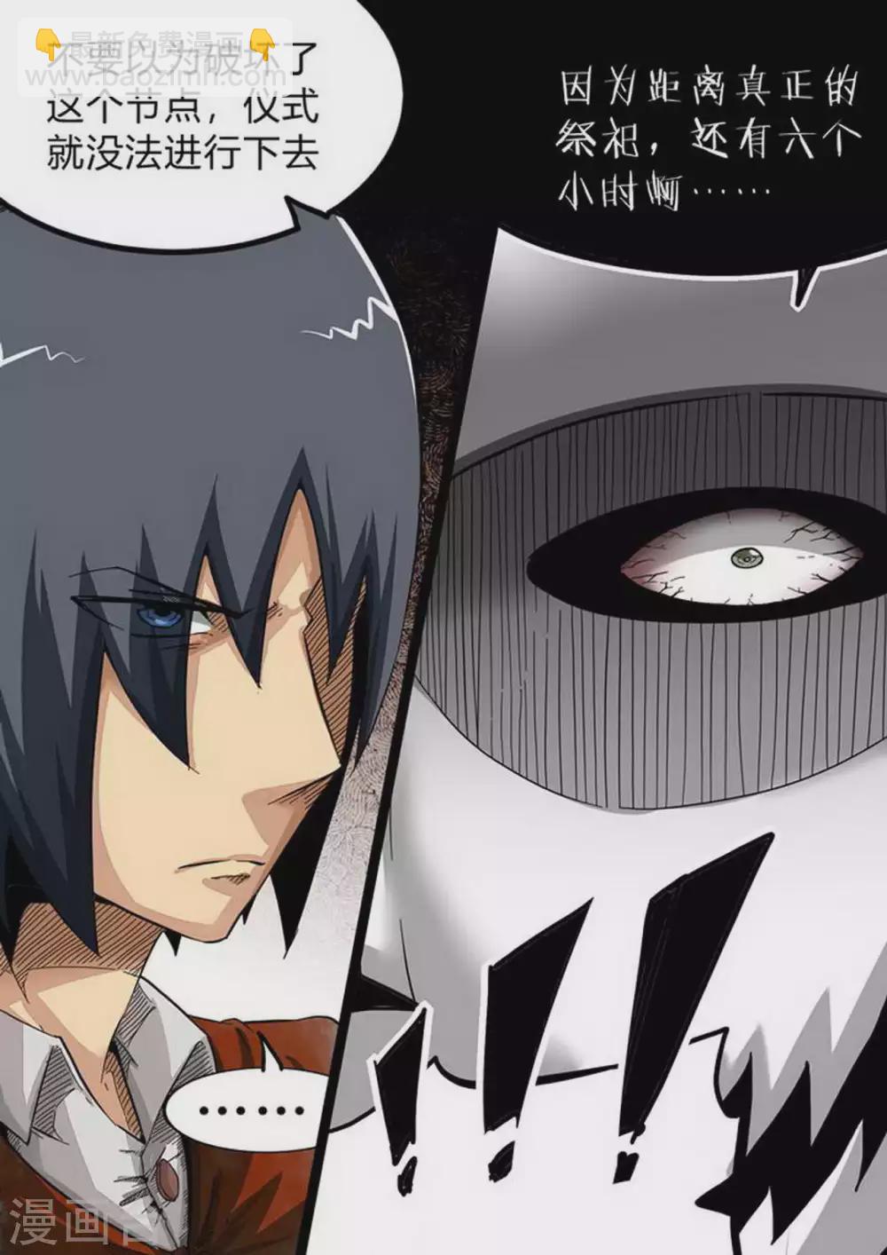 第179话 断后？-第180话