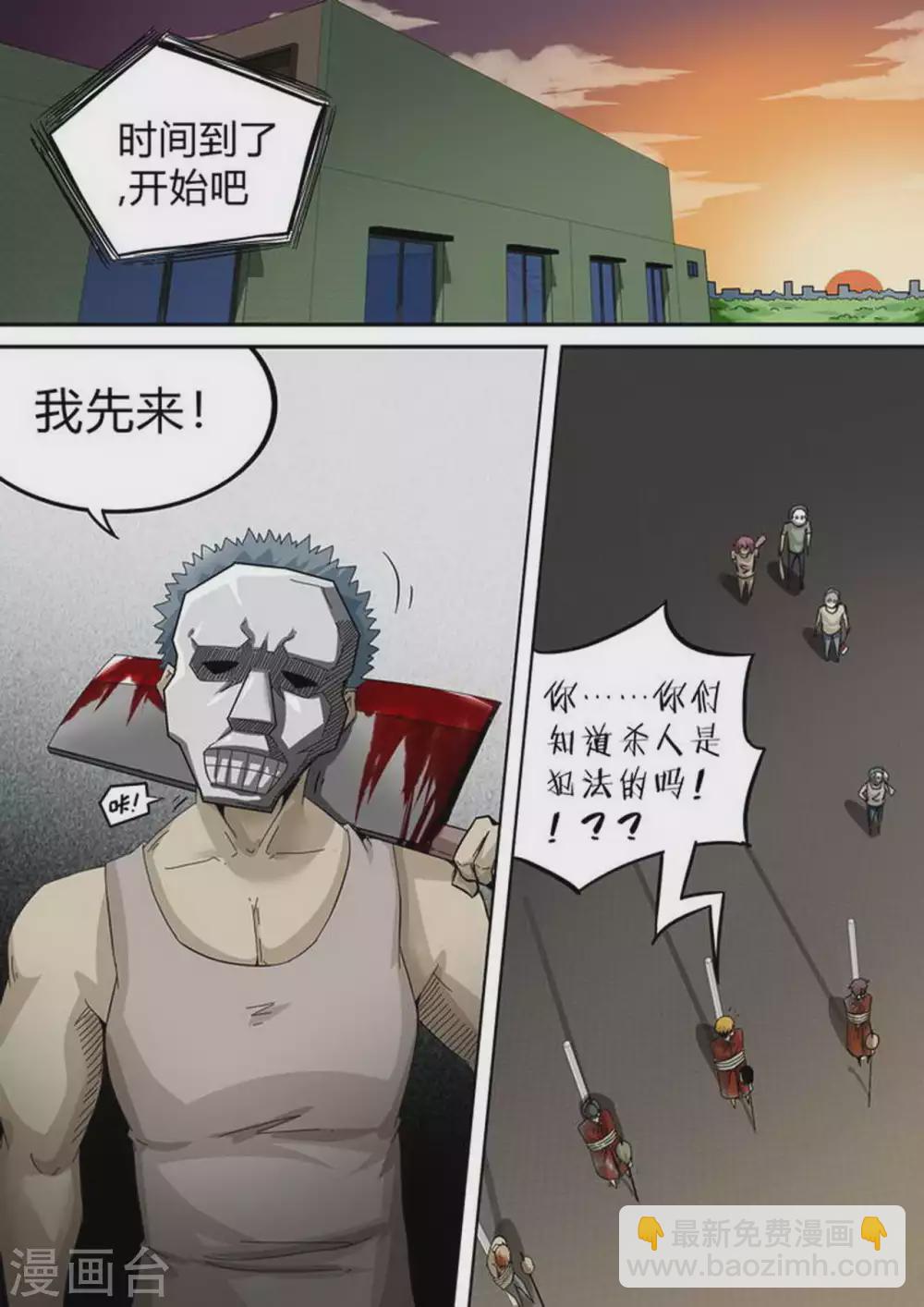 第179话 断后？-第180话