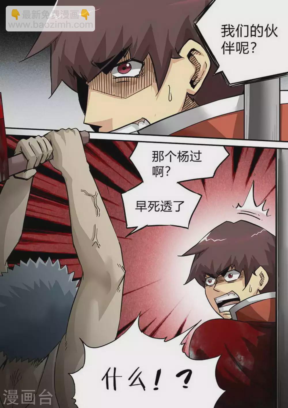 第179话 断后？-第180话