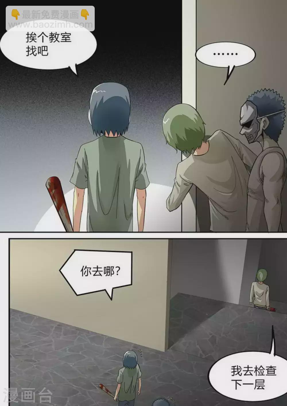 第181话 反杀-第182话