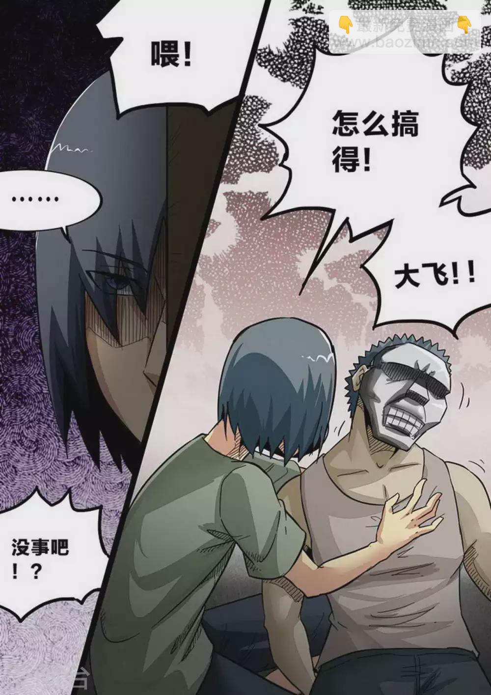 第181话 反杀-第182话