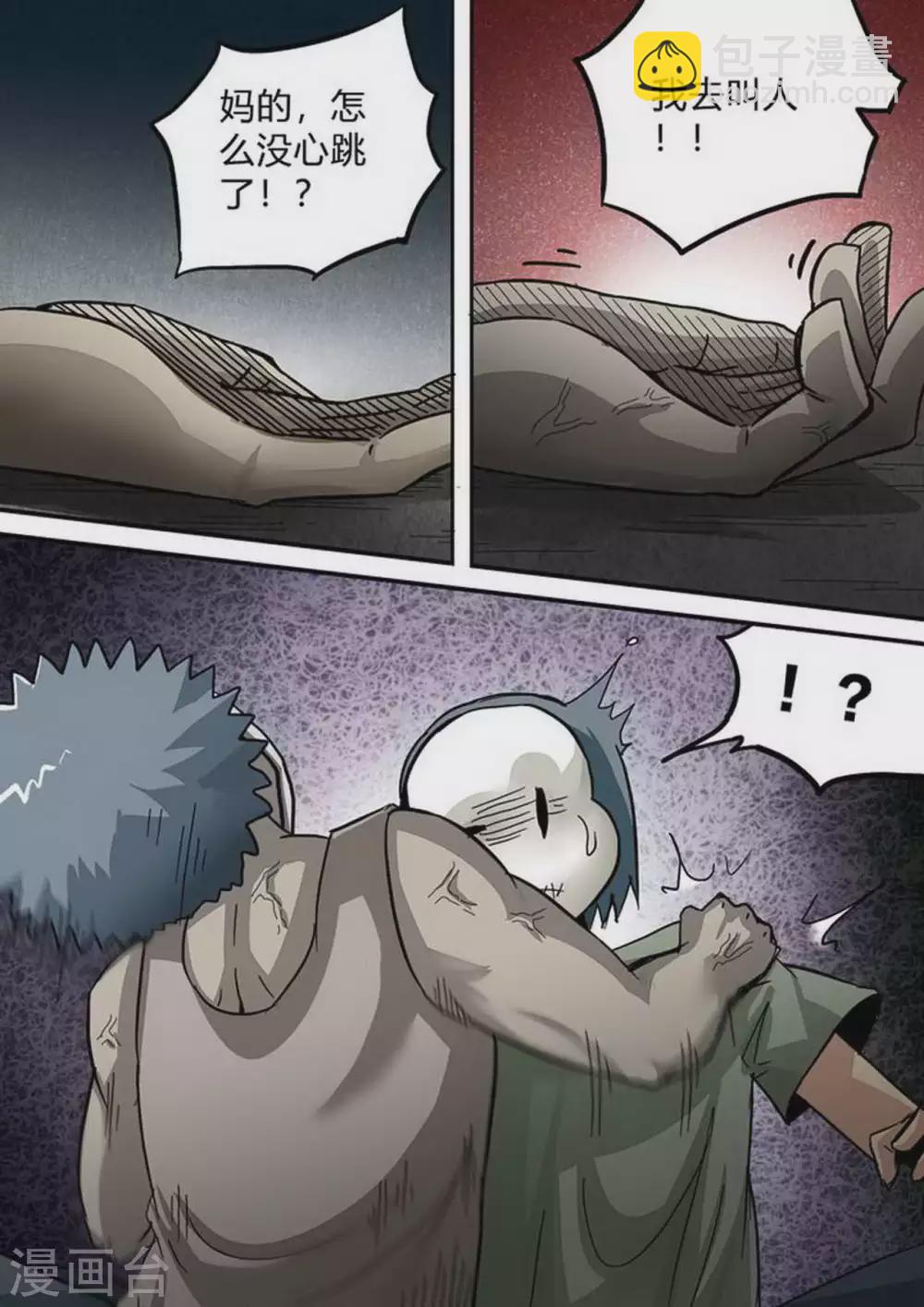 第181话 反杀-第182话