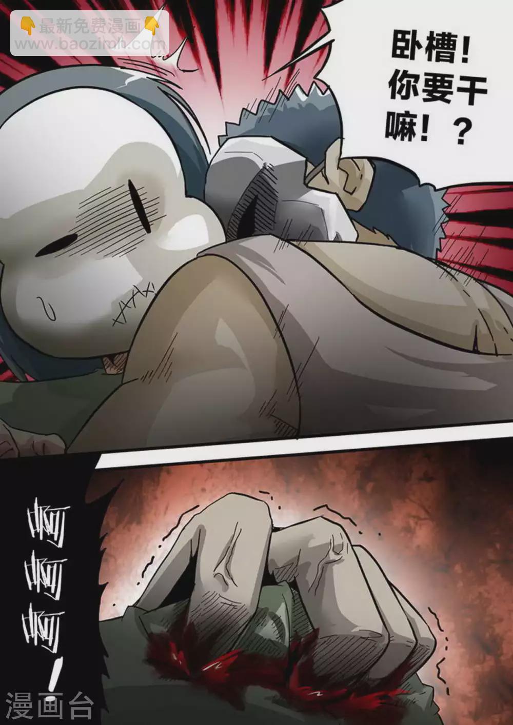 第181话 反杀-第182话