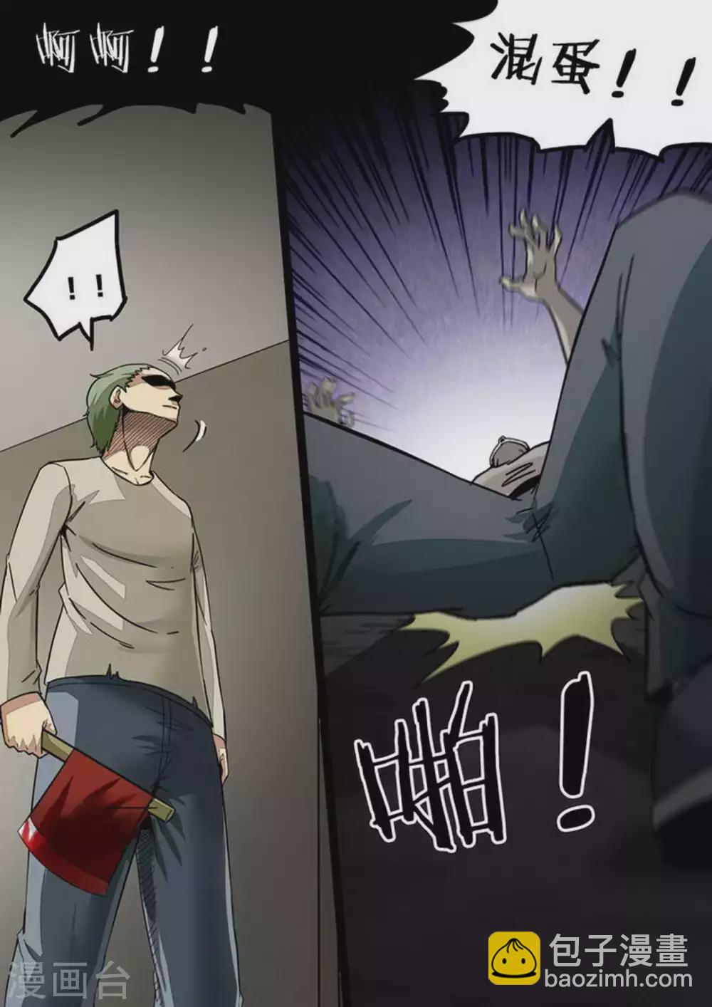 第181话 反杀-第182话