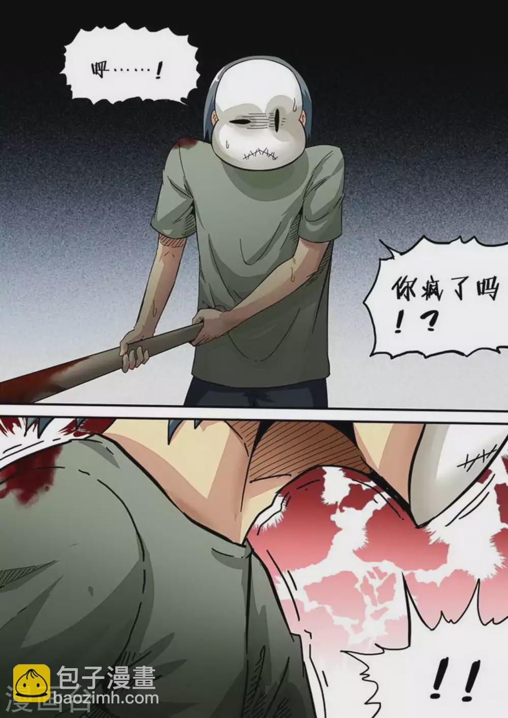 第181话 反杀-第182话