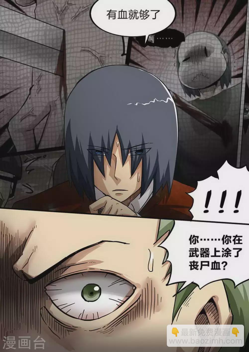 第183话 疑惑-第184话