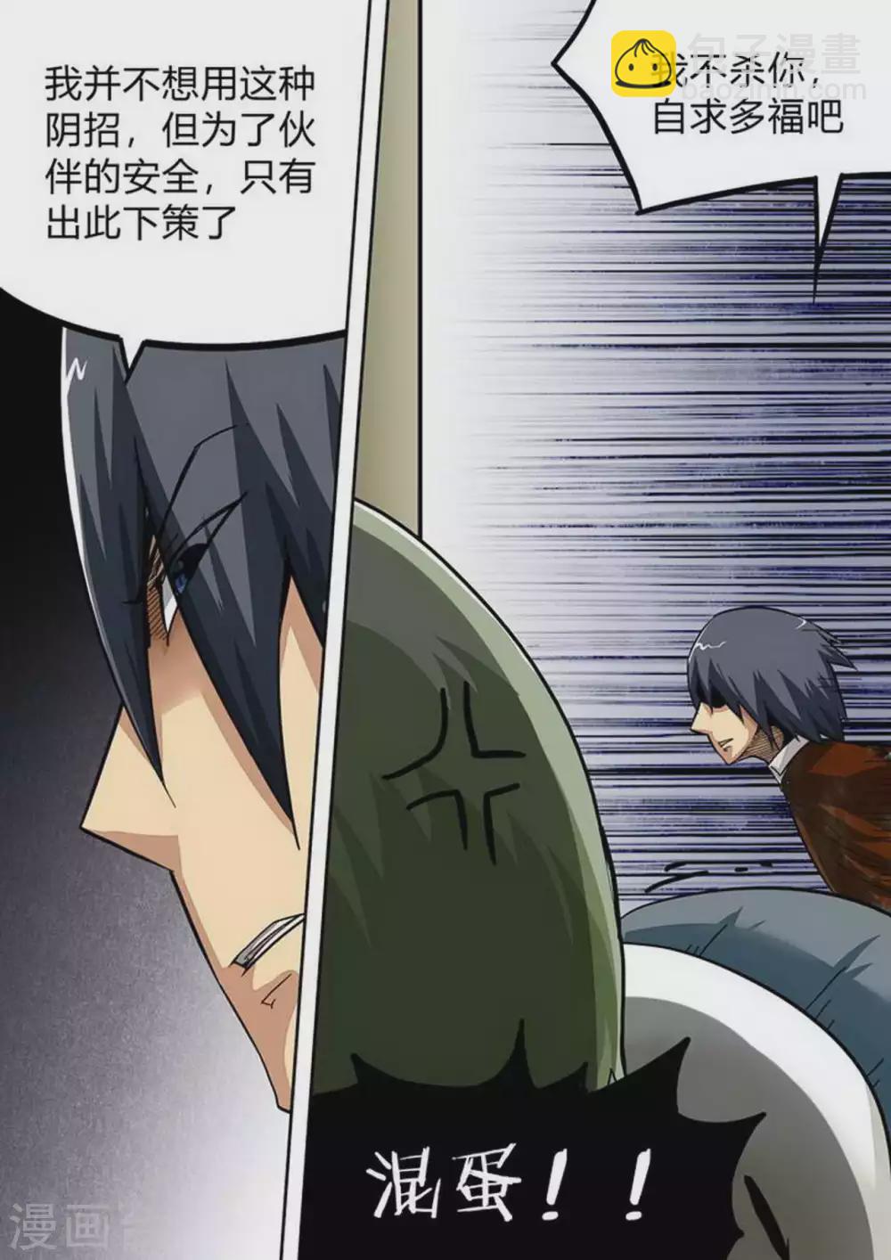 第183话 疑惑-第184话