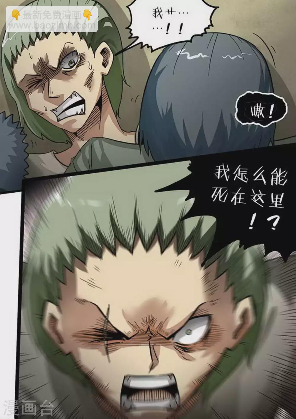 第183话 疑惑-第184话