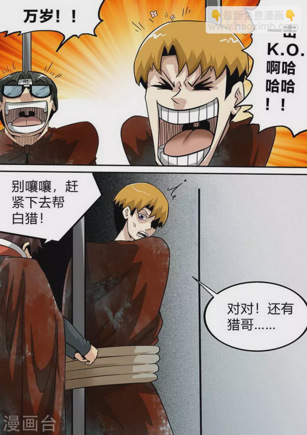 第185话 丧尸来袭-第186话