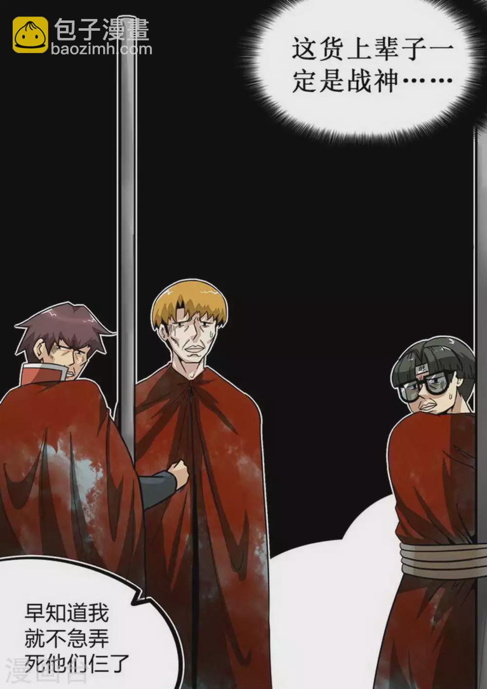 第185话 丧尸来袭-第186话