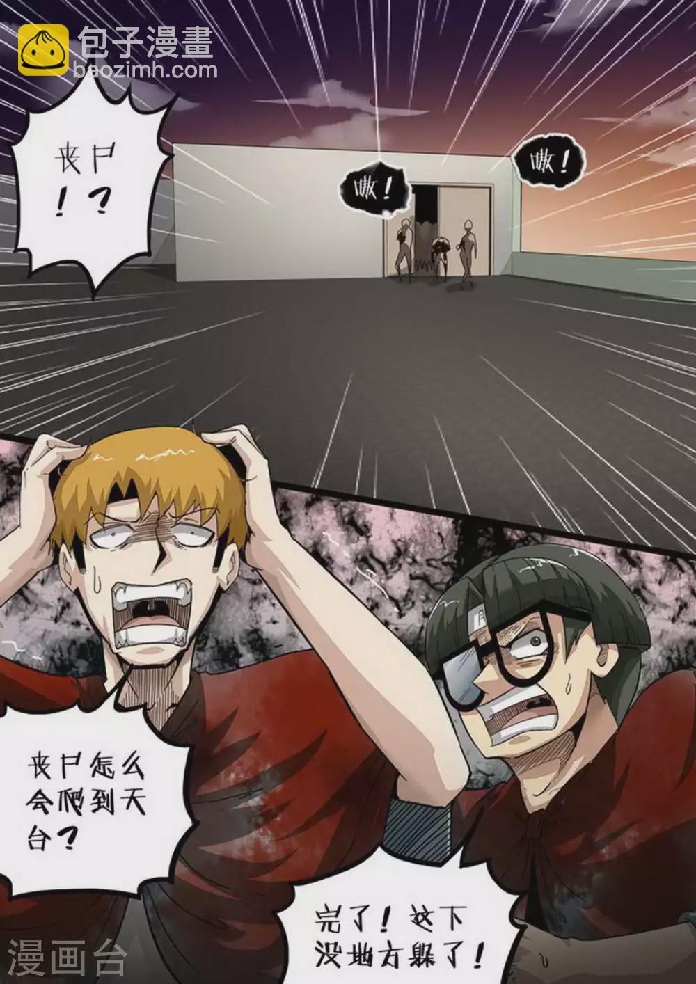 第185话 丧尸来袭-第186话