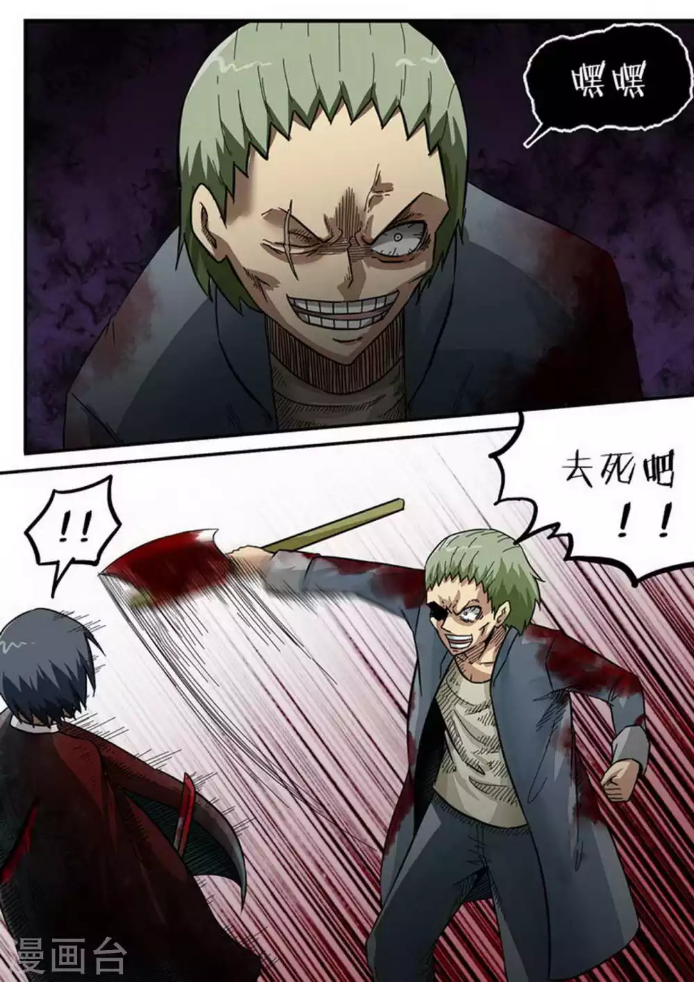 第187话 群架-第188话