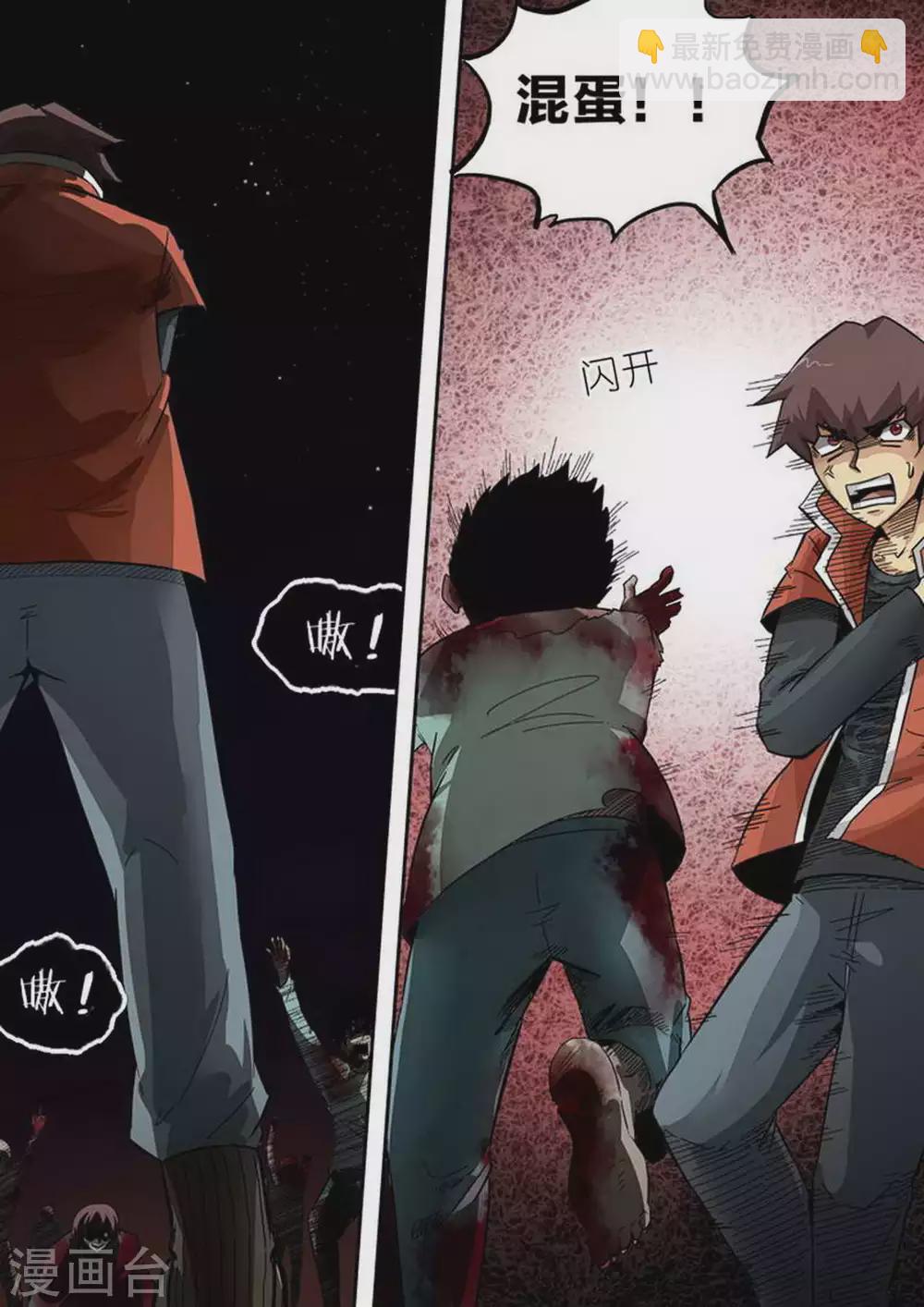 第187话 群架-第188话