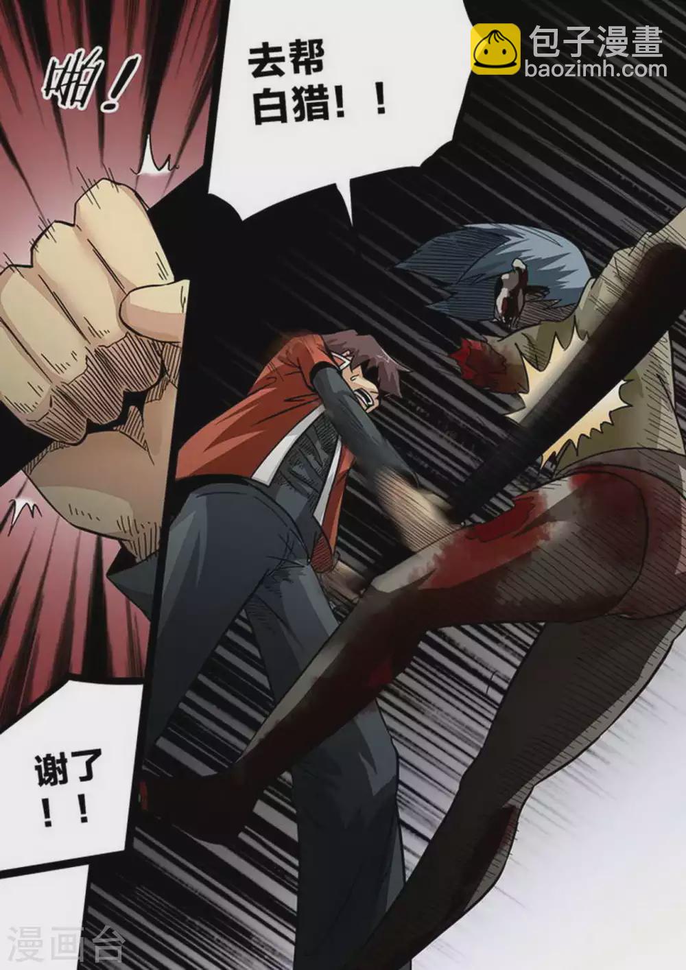 第187话 群架-第188话