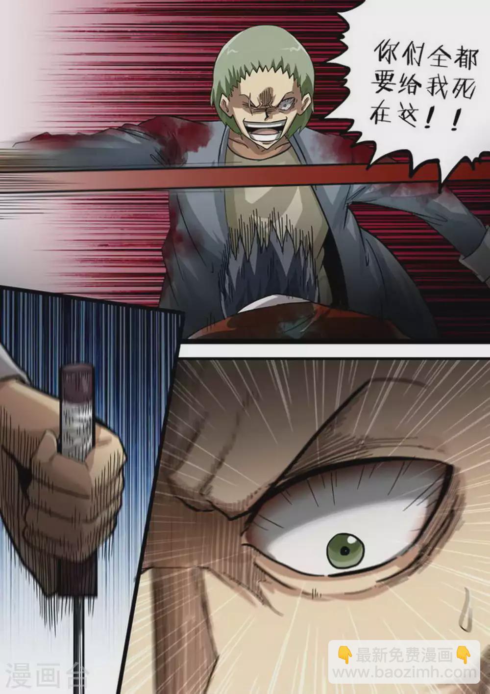 第187话 群架-第188话