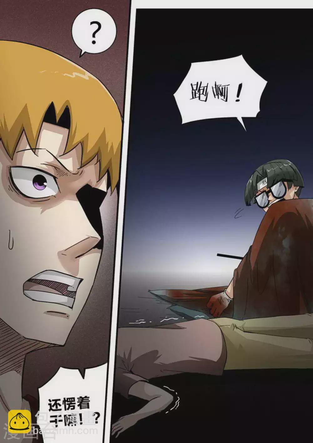 第189话 解围-第190话