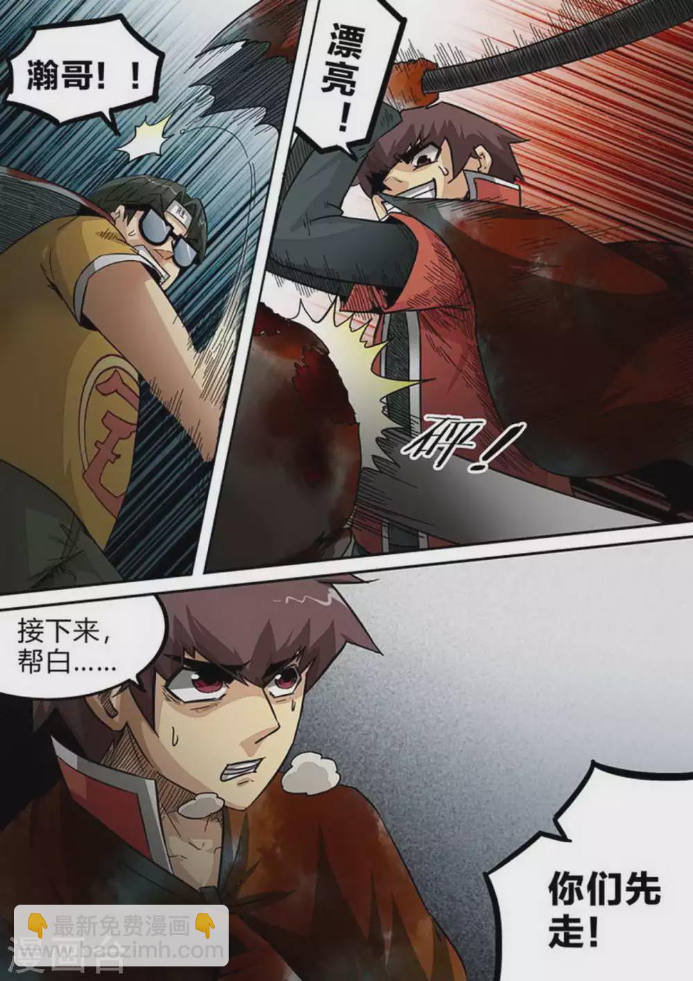 第189话 解围-第190话