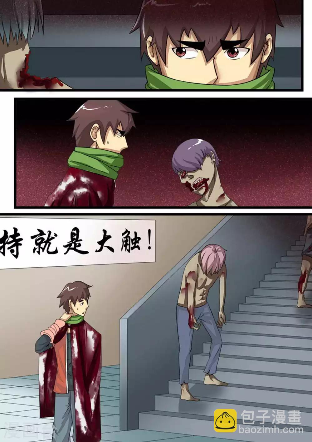 第20话 搜集物资-第20话