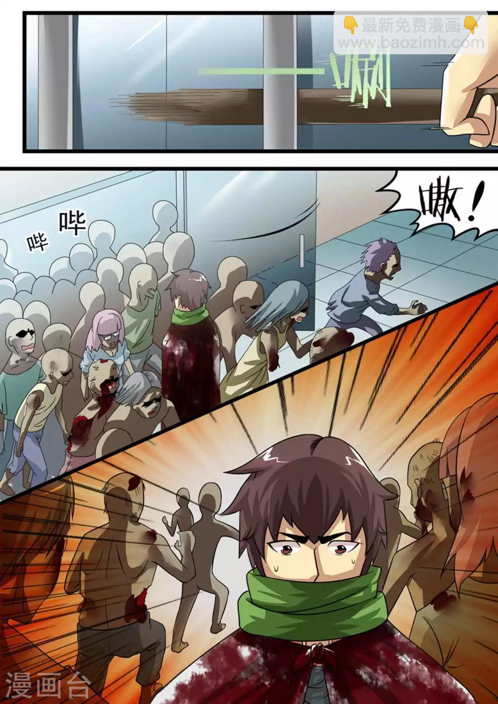 第20话 搜集物资-第20话