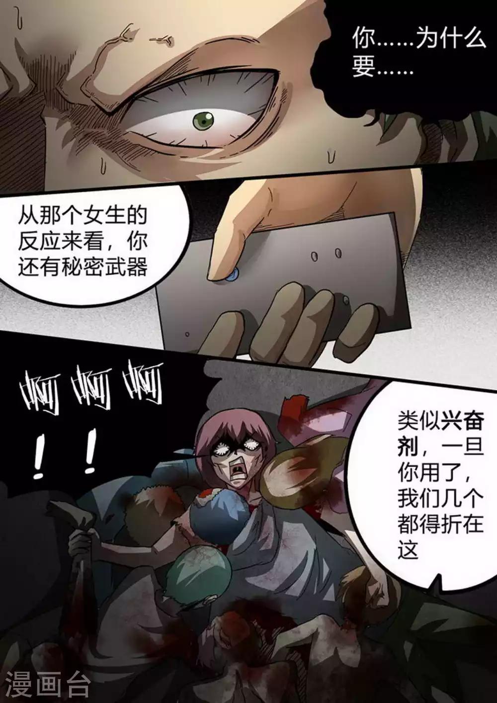 第191话 白猎之死-第192话