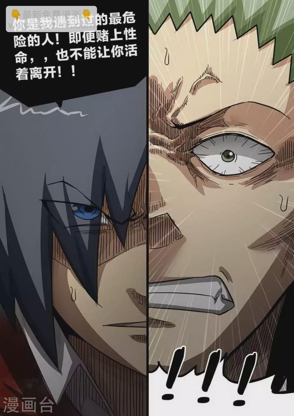 第191话 白猎之死-第192话