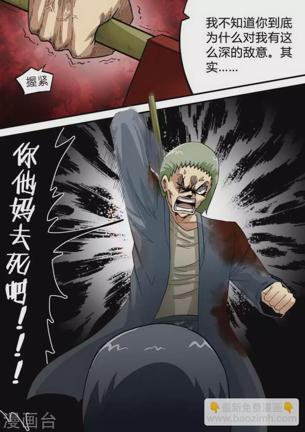 第191话 白猎之死-第192话