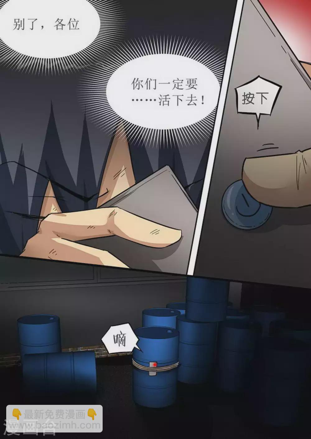 第191话 白猎之死-第192话