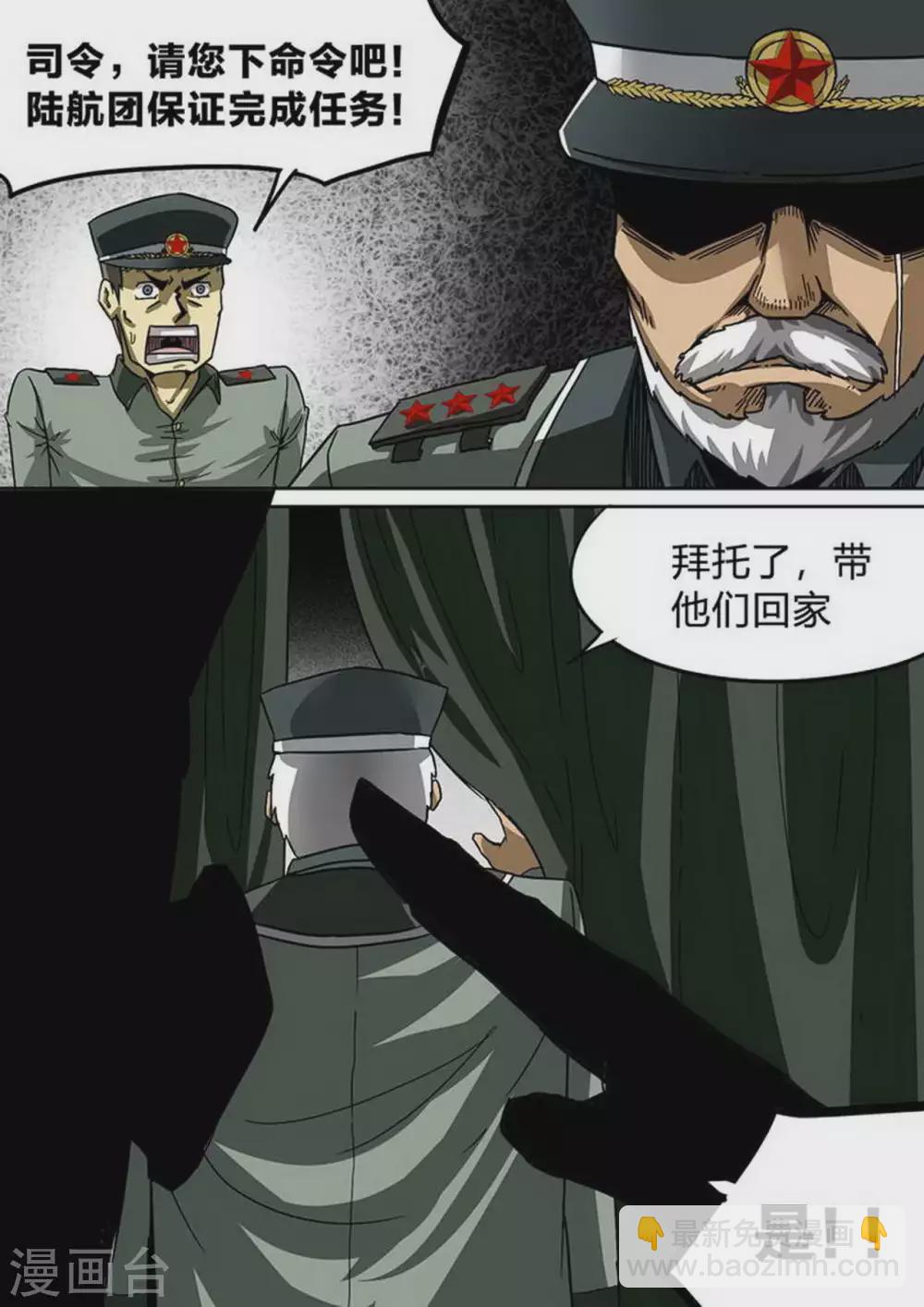 第193话 带他们回家-第194话