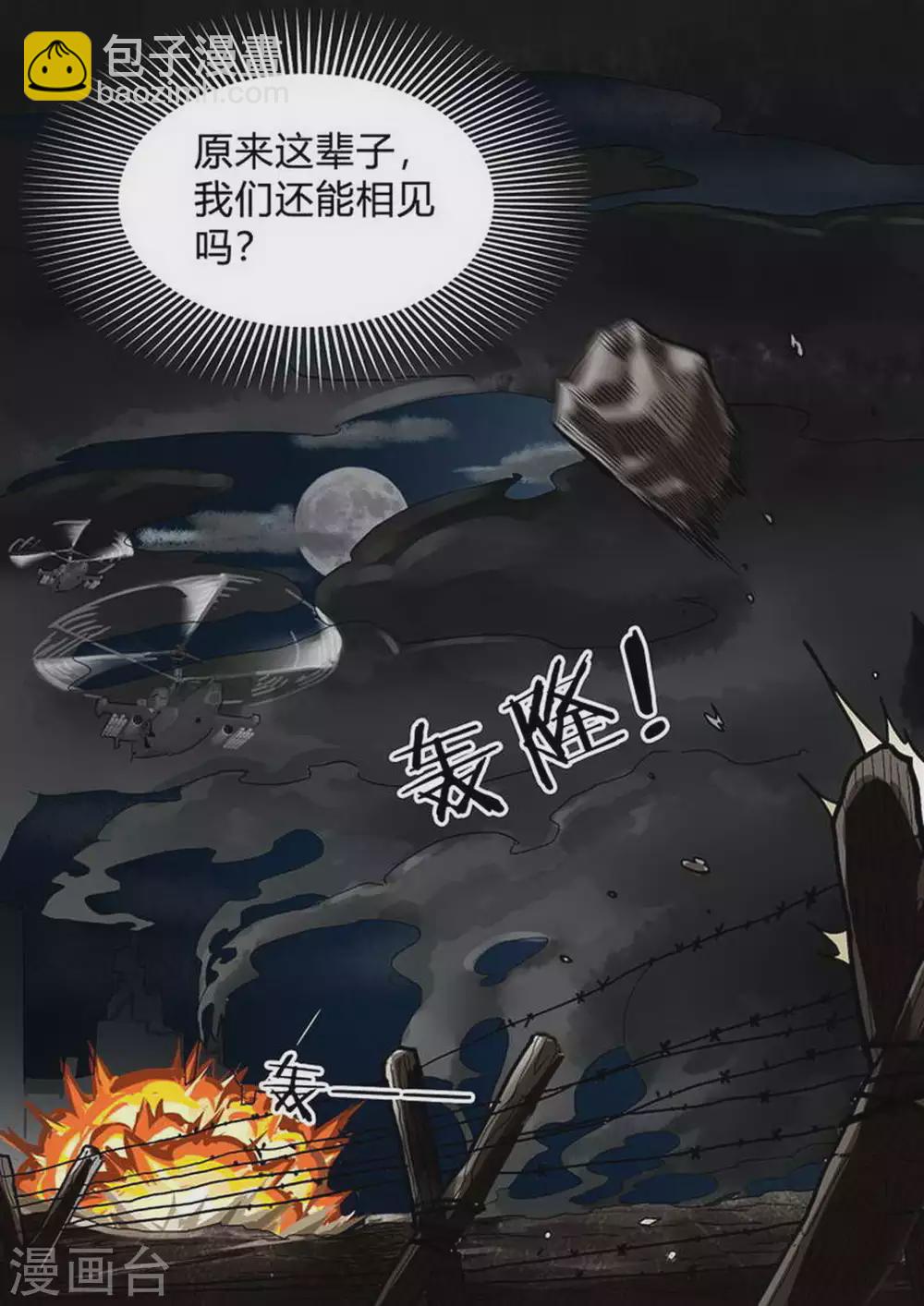 第193话 带他们回家-第194话