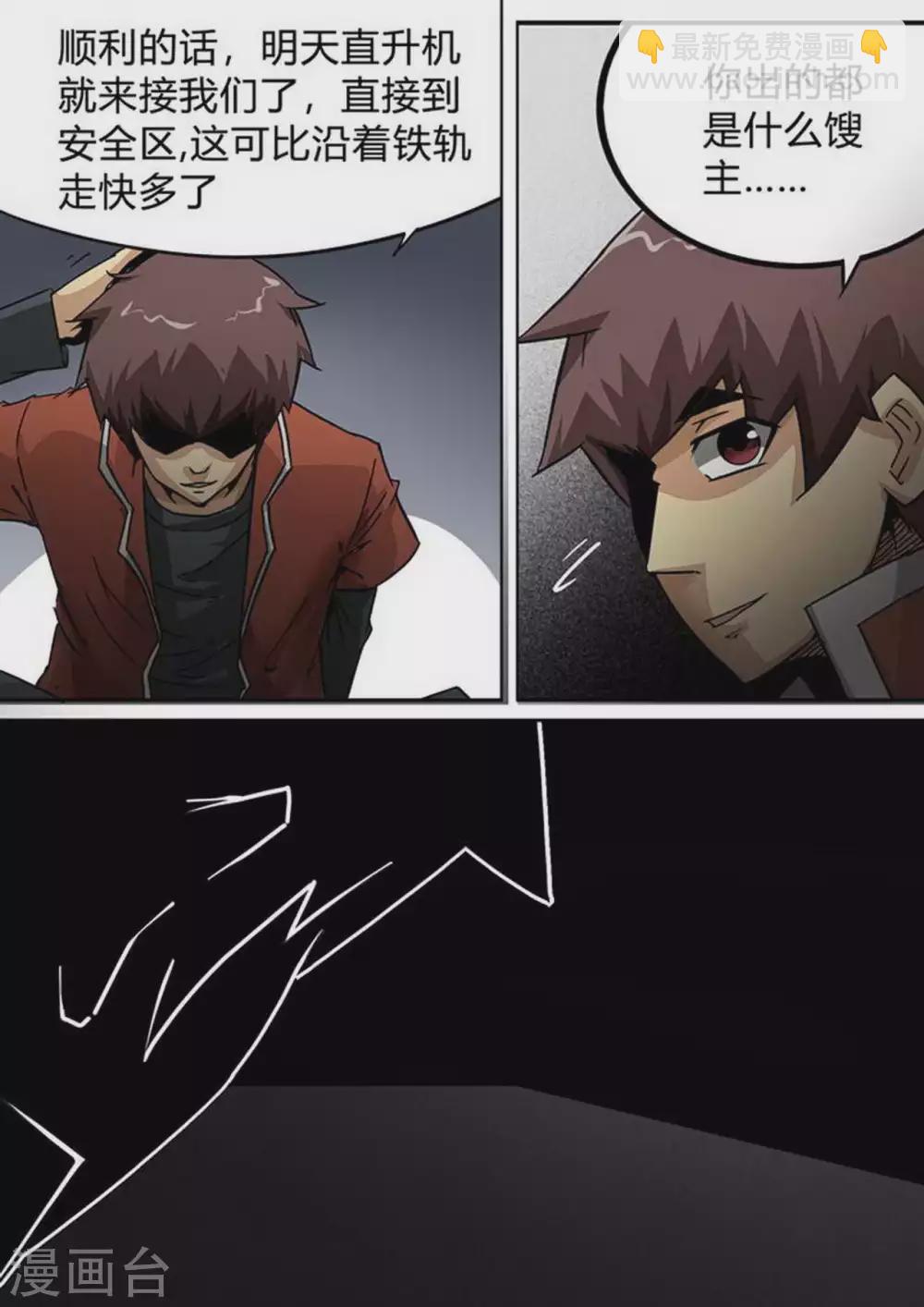 第193话 带他们回家-第194话