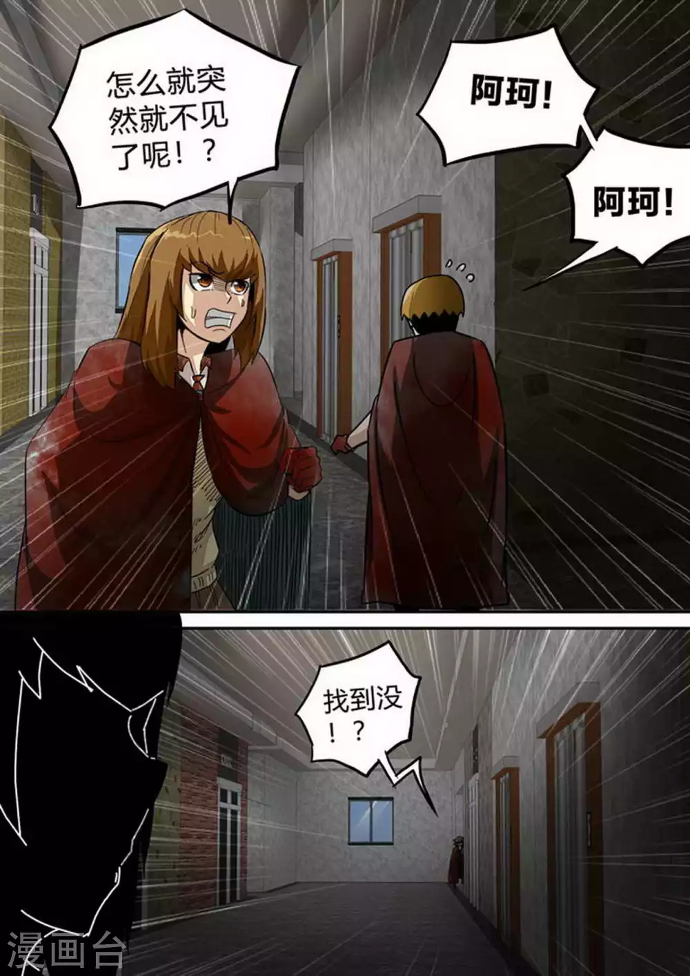 第197话 惊悚-第198话