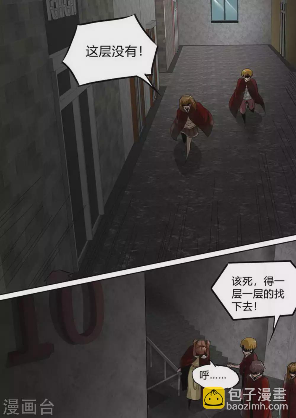 第197话 惊悚-第198话