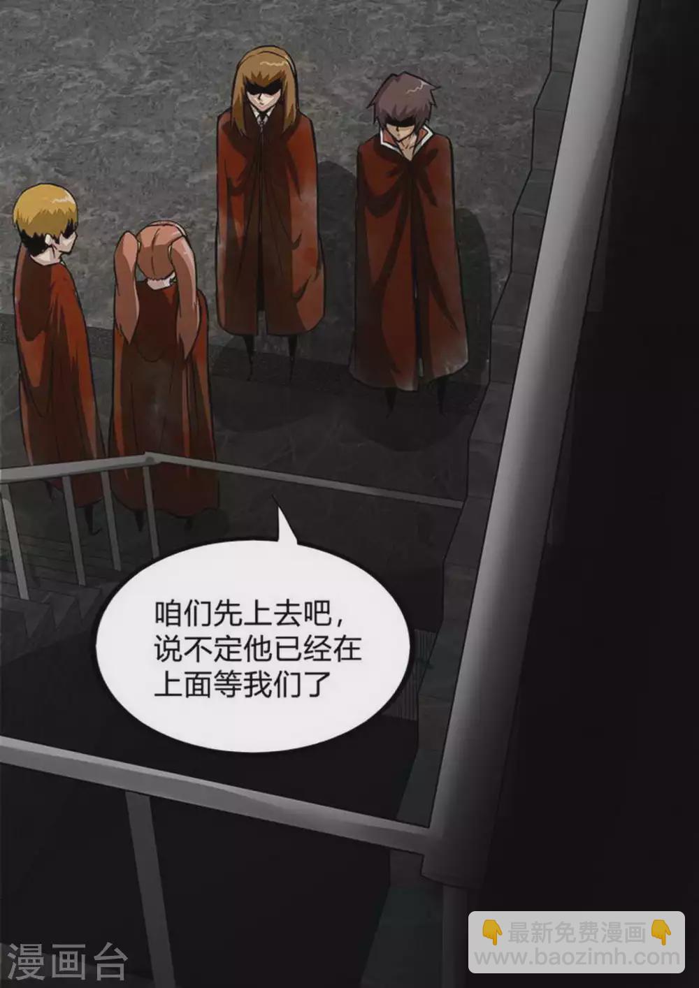 第197话 惊悚-第198话