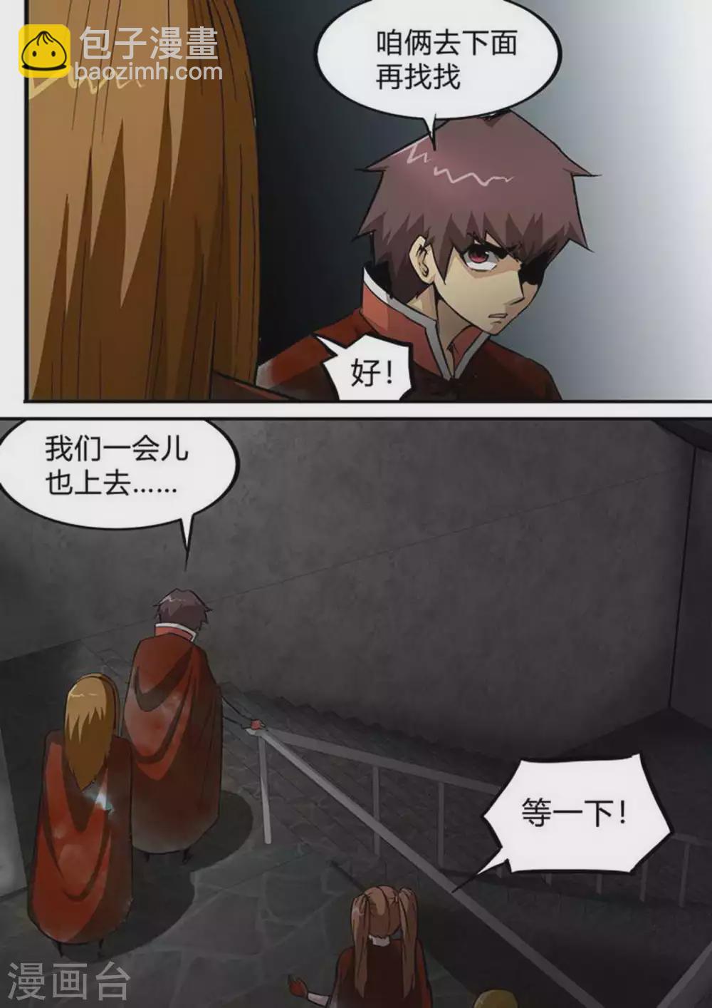 第197话 惊悚-第198话