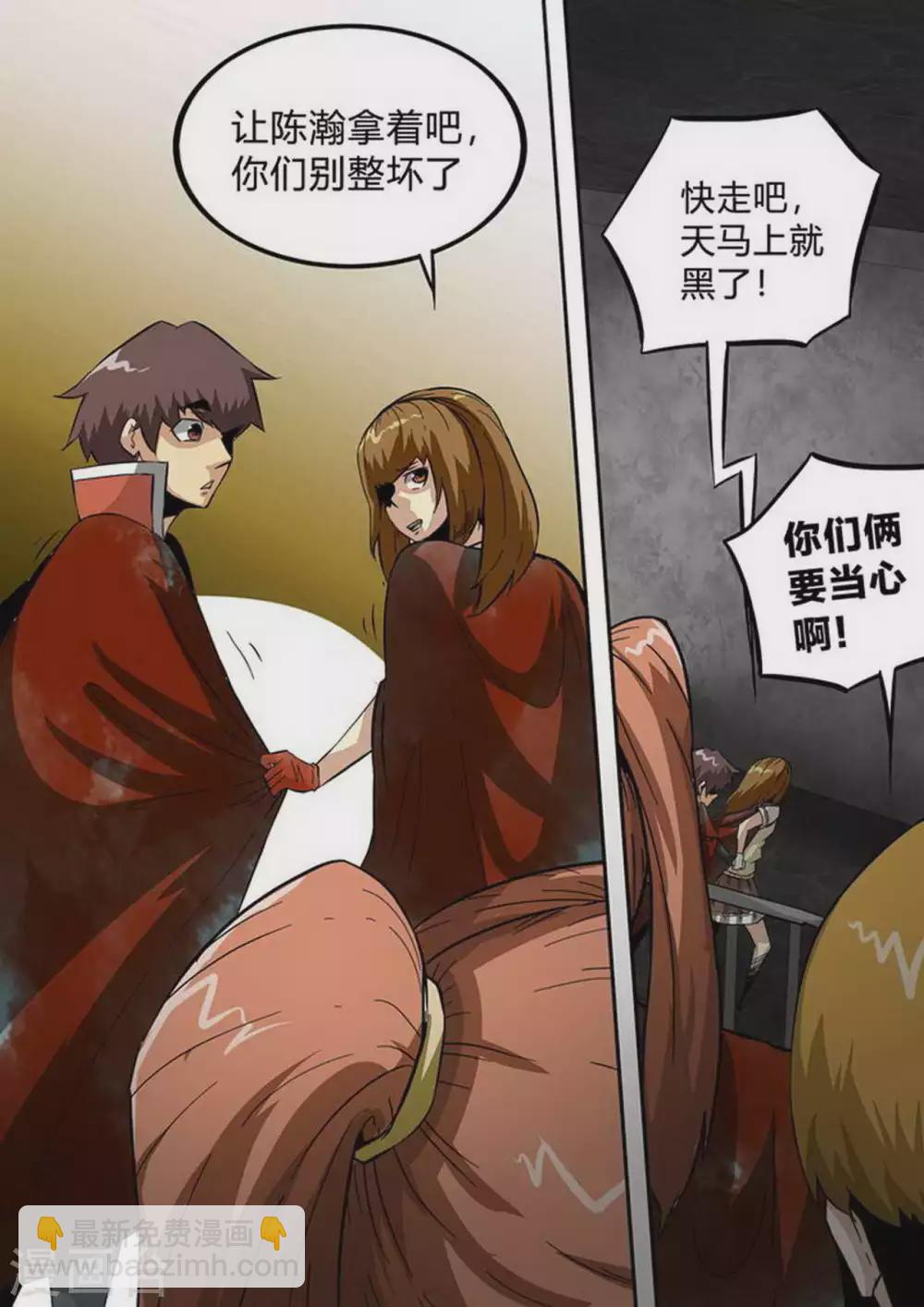 第197话 惊悚-第198话