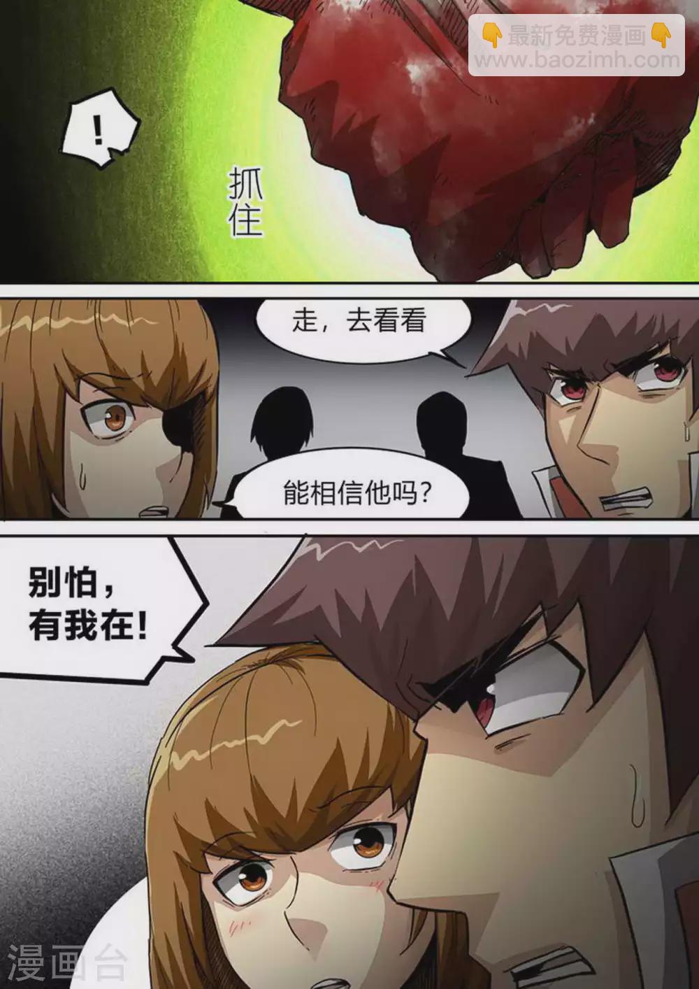 第199话 敌？友？-第200话