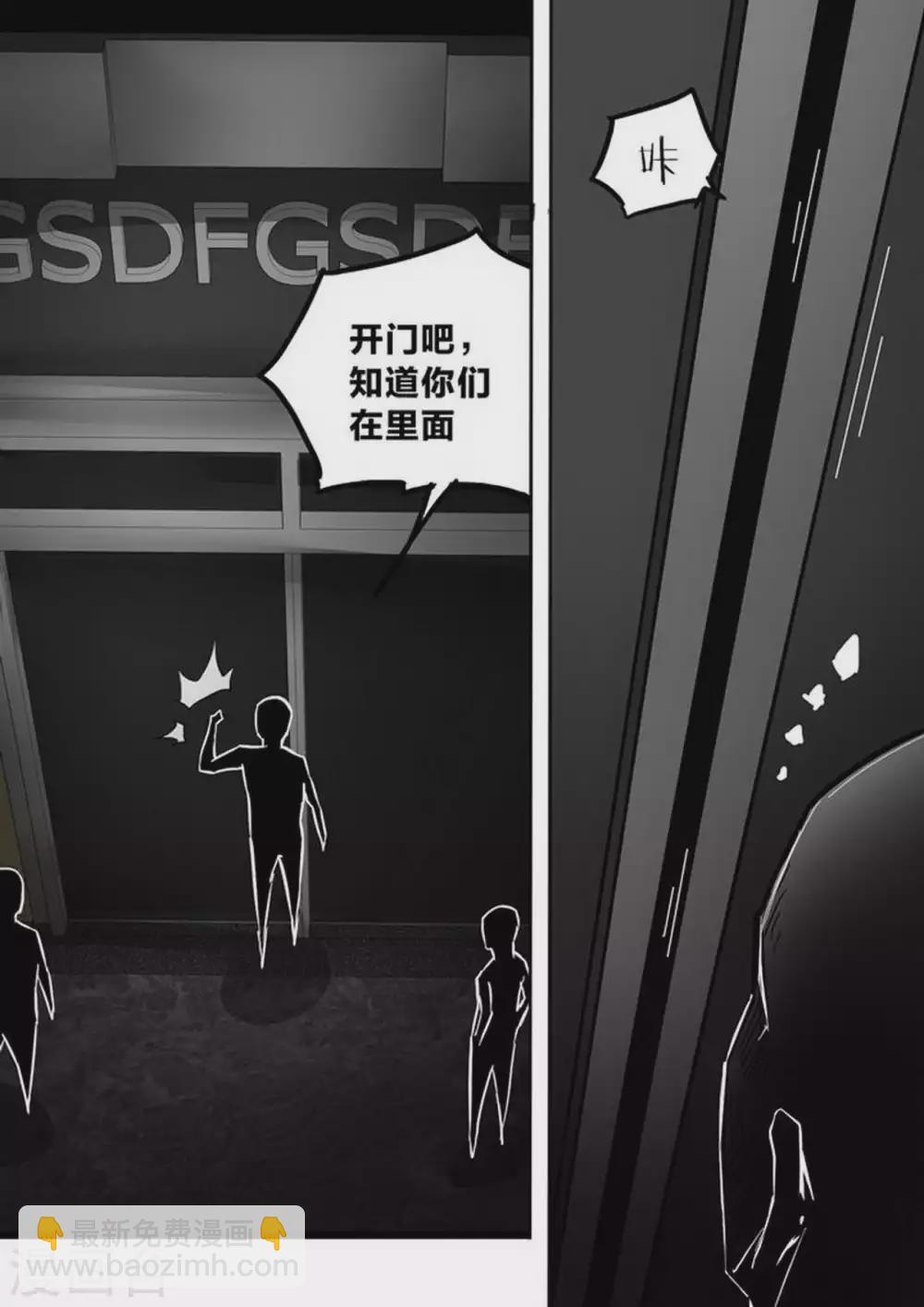 第199话 敌？友？-第200话