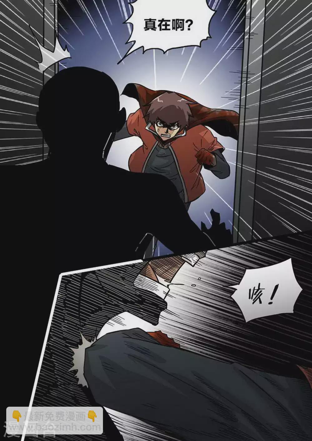 第199话 敌？友？-第200话