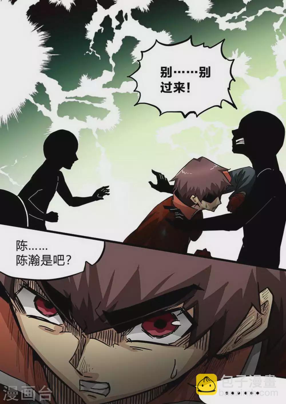 第199话 敌？友？-第200话