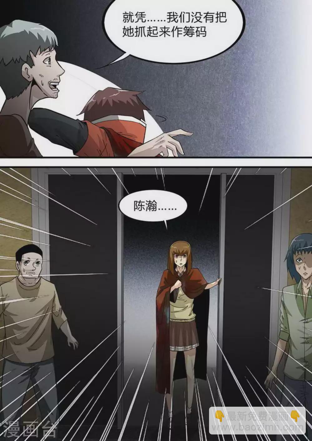 第199话 敌？友？-第200话