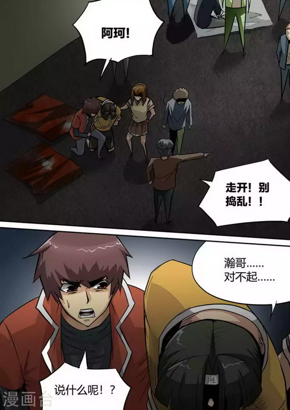 第201话 据点-第202话