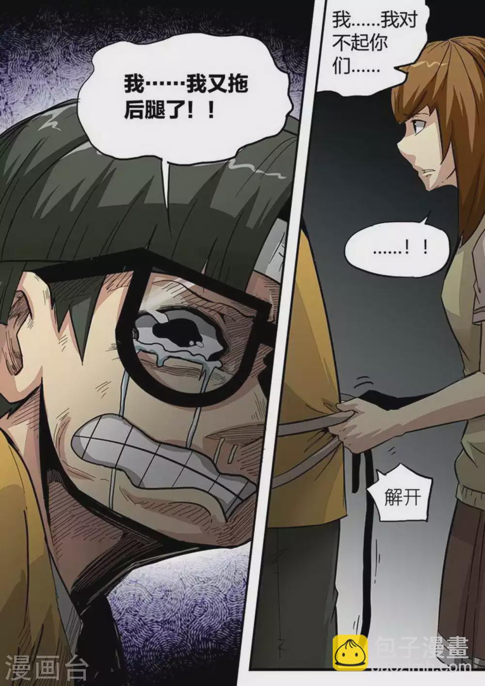 第201话 据点-第202话