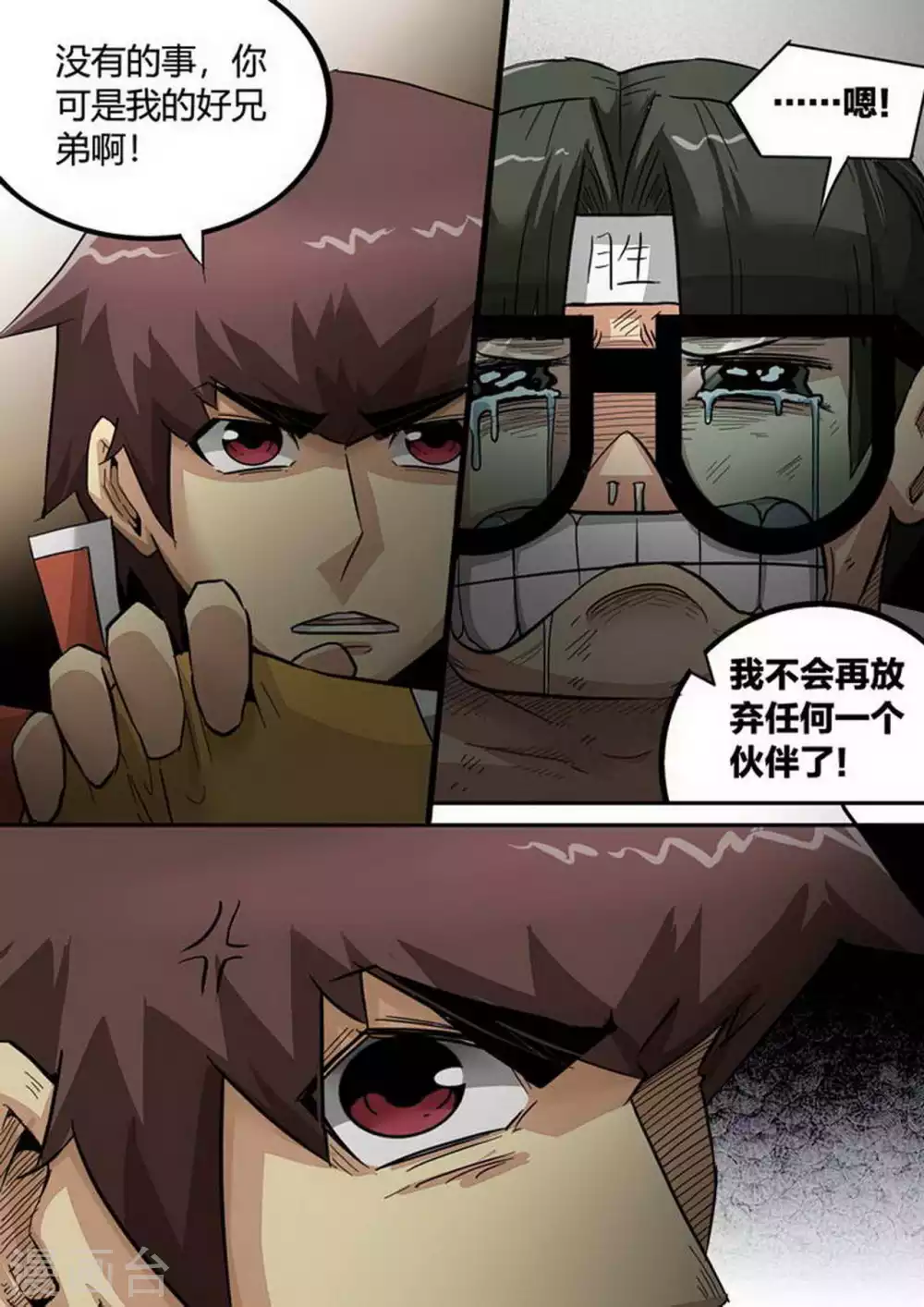 第201话 据点-第202话