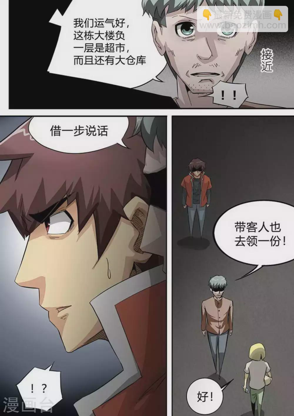 第201话 据点-第202话