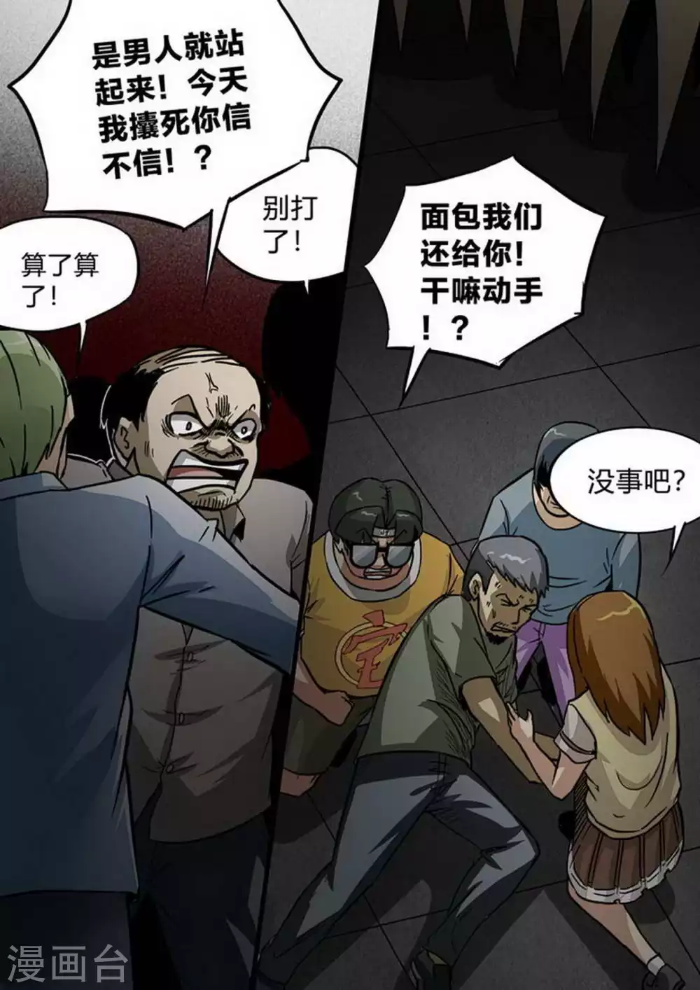 第203话 一波未平-第204话