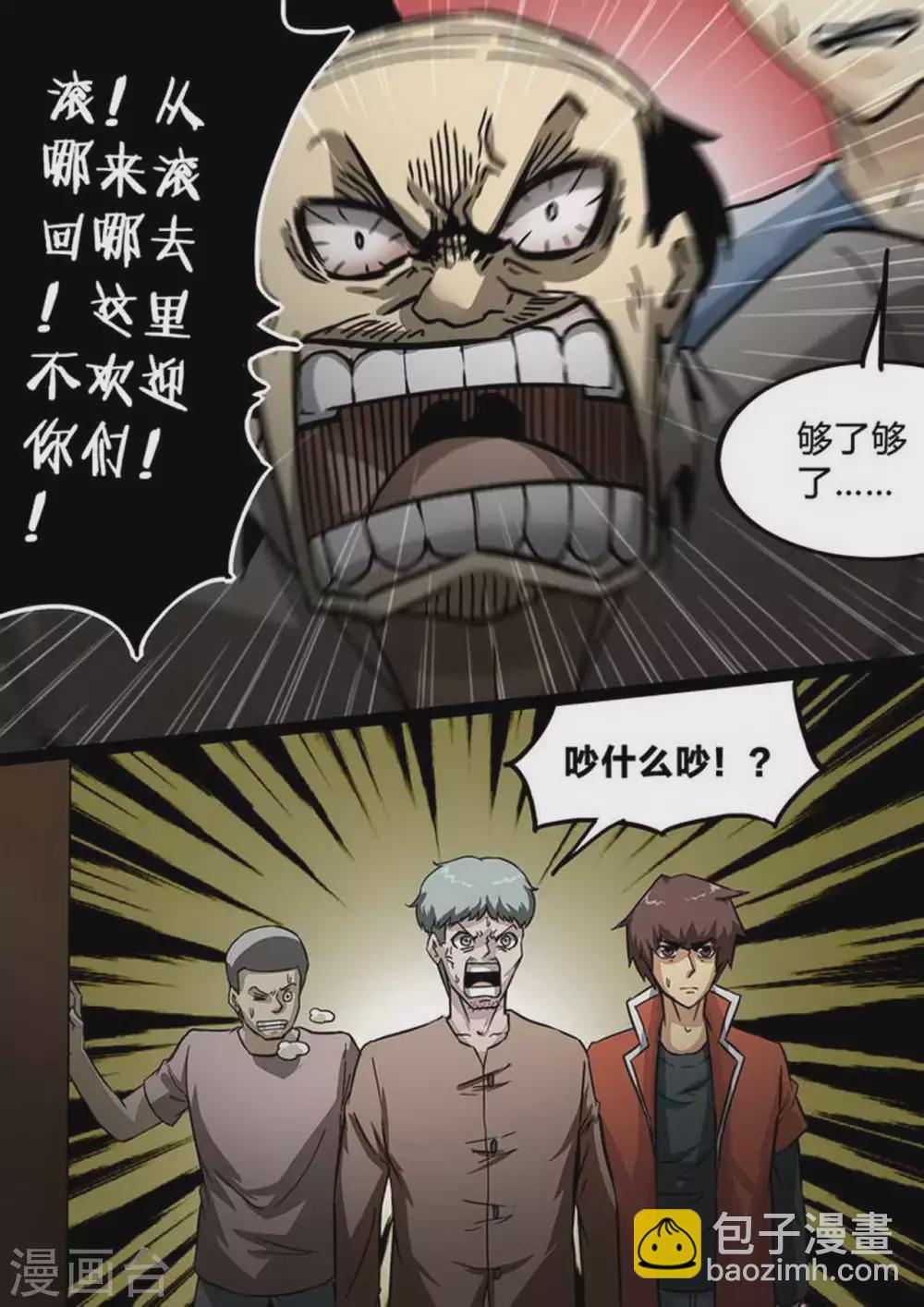 第203话 一波未平-第204话