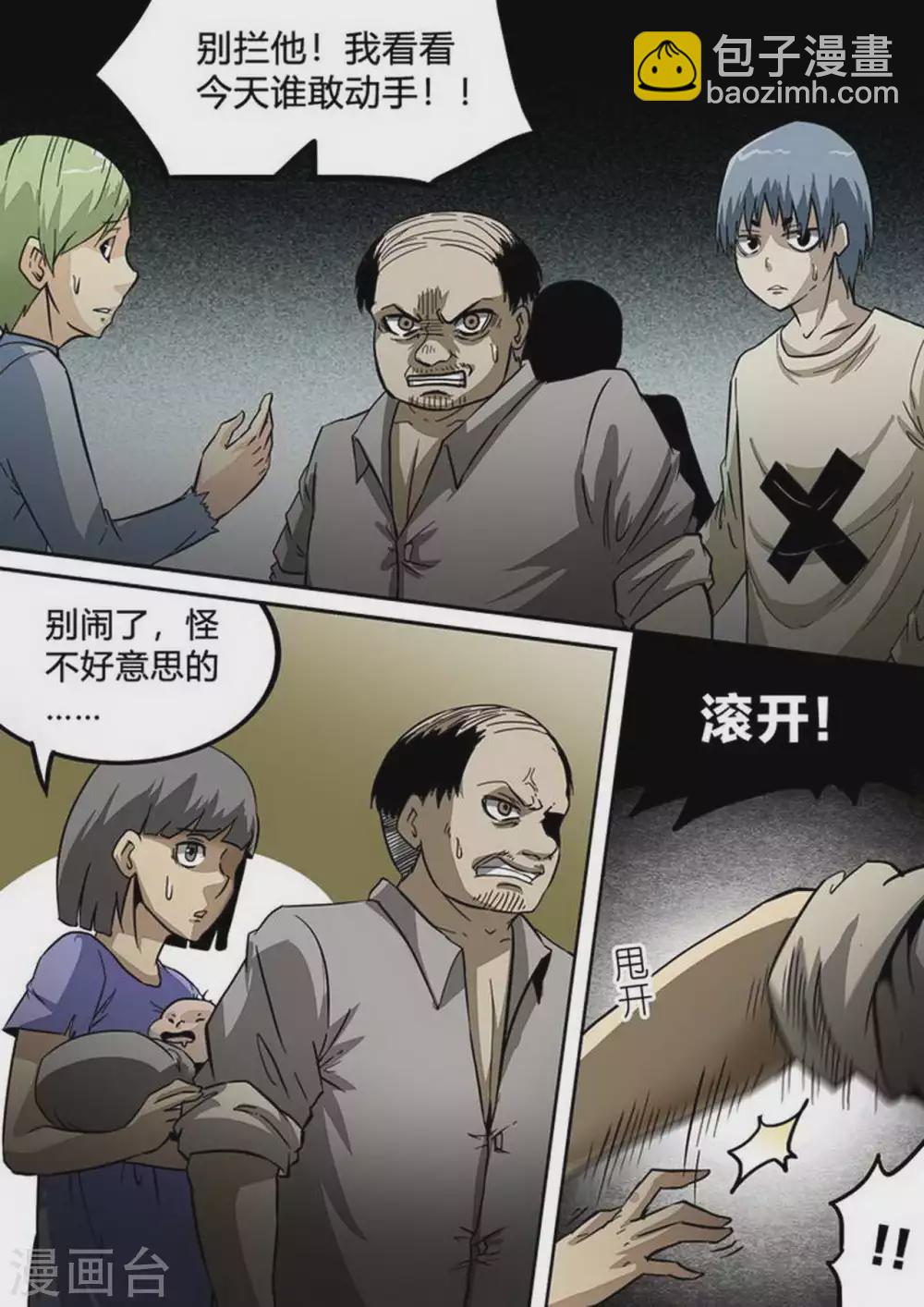 第203话 一波未平-第204话